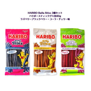�y�C�O���َq�zHARIBO Balla Stixx 3�Z�b�g or 5�Z�b�g �n���{�[ �o�� �X�e�B�b�N�X �e80g �y���s�A���i�zASMR SNS youtube TikTok �C���X�^ �}�V�b�\ �؍����b�p�� �؍����َq �M�t�g �I�X�X�� �v���[