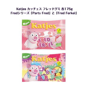 �y�C�O���َq�zKatjes �J�b�`�F�X �t���b�h�O�~ �e175g�y���s�A���i�z �P�i�E�Z�b�g�I��Fred�V���[�Y Party Fred / Fred FerkelASMR SNS youtube TikTok �C���X�^ �}�V�b�\ �؍����b�p�� �؍����َq �M�t�g �I
