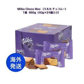 【海外発送】 Milka Choco Moo 1箱 960g (40g x24個入り) ミルカ チョコムー 【並行輸入品】ミルカのシンボルである「アルペン牛」をかたどったユニークなデザイン※本商品は海外からの並行輸入品です。韓国お菓子 プレゼント オススメ 離島除き送料無料