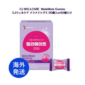 yCOz CJ Wellcare MelaMate Gummy CJEFPA Cg O~ ^g`F[ 20 or 50 IysAiz{i͊CO̕sAiłB؍RX Tv v[