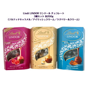 �yLindt�z�����h�[�� �`���R���[�g 3��Z�b�g �e200g �i�\���e�b�h�L���������^�A�C���b�V���N���[���^���Y�x���[���N���[���jLINDOR �y���s�A���i�zSALTED CARAMEL / IRISH CREAM / RASPBERRY & CREAM ASMR SNS 