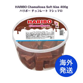 【 海外発送 】 HARIBO Chamallows Soft Kiss 400g ハリボーチョコレート マシュマロ バケツ 【並行輸入品】韓国お菓子 インスタ プレゼント ギフト オススメ 韓流 離島除き送料無料 mochi 餅 餅パイ