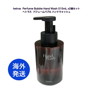 �y�C�O�����z hetras Perfume Bubble Hand Wash515ml × 2�Z�b�g �w�g���X �p�t���[���o�u�� �n���h�E�H�b�V���y���s�A���i�z���{���i�͊C�O����̕��s�A���i�ł��B�؍��R�X�� �v���[���g �I�X�X�� 