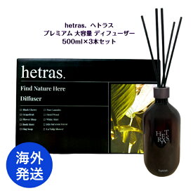 【海外発送】 hetras プレミアム 大容量 ディフューザー　500ml × 3個セット Find Nature Home Diffuser【並行輸入品】韓国コスメ プレゼント オススメ 離島除き送料無料 オリヤン oliveyoung