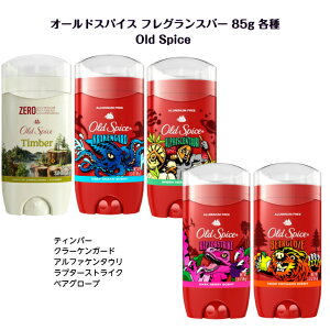 Old Spice DEODORANT �t���O�����X�o�[5��ނ���1�I�� �e85g �I�[���h�X�p�C�X �e�B���o�[ / �N���[�P���K�[�h / �A���t�@�P���^�E�� / ���v�^�[�X�g���C�N / �x�A�O���[�u�������� �f�I�h�����g