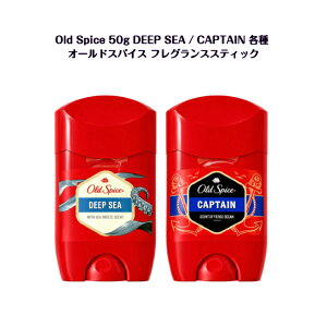 Old Spice 50g DEEP SEA / CAPTAIN �e�� �I�[���h�X�p�C�X �t���O�����X�X�e�B�b�N �f�B�[�v�V�[ / �L���v�e���������� �f�I�h�����g�X�e�B�b�N �A�����J P&G Procter & Gamble