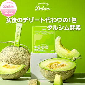 ★ポイント倍増中！【韓国で高評価】ダルシム酵素 パイナップル インナーケア ビタミンC 粉末 コラーゲン 酵素ドリンク 乳酸菌 酵素 ドリンク 韓国 美容 グルタチオン天然酵母由来 ビタミン ダイエット ファスティング サプリ インナービューティー 30包