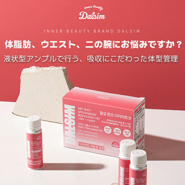楽天市場】☆期間限定！ポイントUP中！【体脂肪やウエストにお悩みの方 