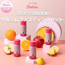 【72時間ファスティング】ランウェイ3days ダイエット コラーゲン 70ml 腸活 美容 ダイエットサプリ 韓国 サプリメント ファスティングセット クレンズ クレンズダイエット ダイエットドリンク 1セット×10瓶入り