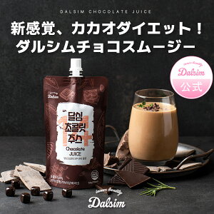 �y2�T�Ԃōs���_�C�G�b�g�I�z�_�[�N�`���R���[�g�X���[�W�[16�H �v�`�f�H �u�������H �`���R�X���[�W�[ �؍� �u������ �_�C�G�b�g�H �_�C�G�b�g�V�F�C�N �W���[�X ���َq ����� �p�E�`�h