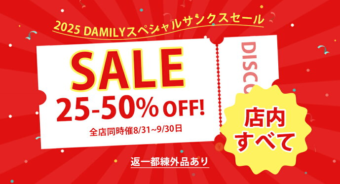 【スーパー SALE 限定半額枠】！ショップ人気