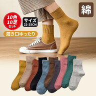 【限定最大20%OFFクーポン!!】靴下 レディース セット 四季 綿 10足セット ソックス おしゃれ カラフルソ…