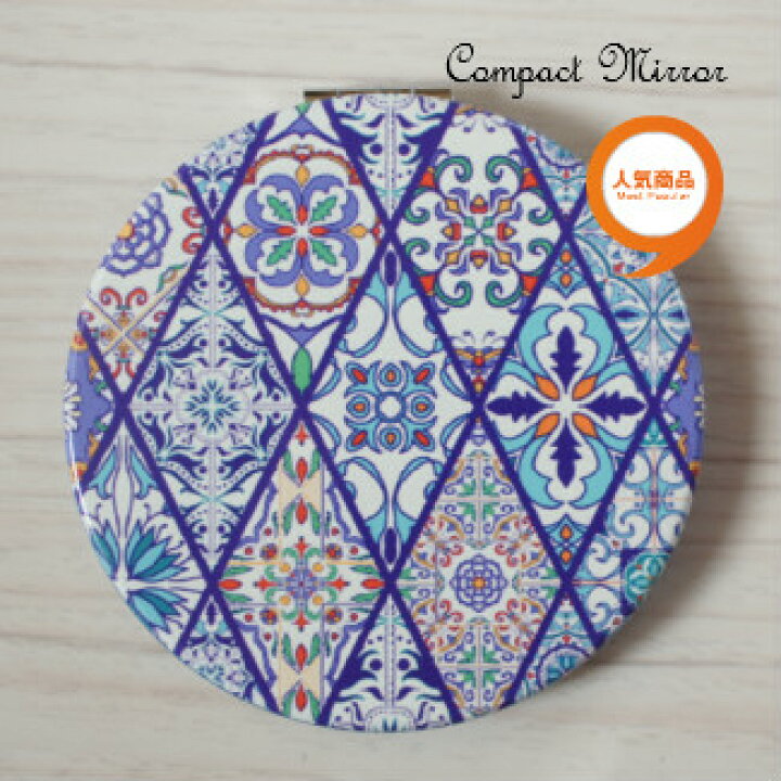 楽天市場 メール便発送可 トルコ雑貨 トルコ タイル デザイン コンパクト 二面 ミラー トルコ雑貨ダムライスタンブル