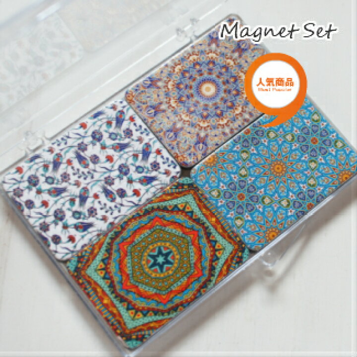 楽天市場 メール便発送可 トルコ雑貨 トルコ 土産 アラベスク タイル デザイン マグネット 4個セット トルコ雑貨ダムライスタンブル