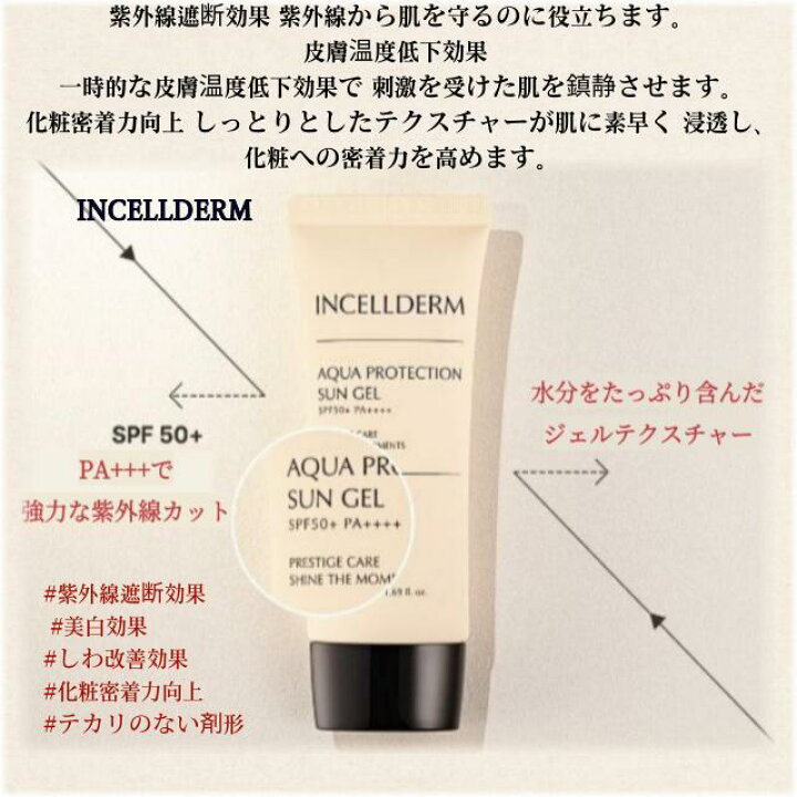 楽天市場】【ポイント5倍UP中】韓国コスメ 水分ジェル 美白とシワ改善 