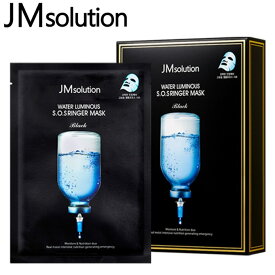 【ポイント5倍UP中】韓国コスメ ジェイエムソリューション パック シートマスク マスクパック JMsolution Water Luminous S.O.S Ringer Mask JMソリューション ウォータールミナスSOSリンガーマスク ブラックマスク10枚