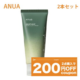 【発送日の翌日配達】韓国コスメ パック anua アヌア ドクダミ ポア クレイパック 100ml 2本セット 泥パック 洗い流すパック ニキビ肌ケア 毛穴ケア 洗顔パック