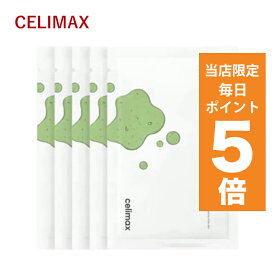 【ポイント5倍UP中】韓国コスメ マスクパック セリマックス celimax シートマスク 27ml 5枚入 シカ アンプルマスク ノニ アンプルマスク Noni Energy Ampoule