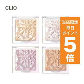 【ポイント5倍UP中】韓国コスメ ハイライト CLIO クリオ ハイライト ハイライター 8g プリズム ハイライター 韓国コスメ チーク ※リニュアール品