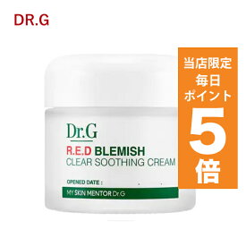 【ポイント5倍UP中】韓国コスメ クリーム Dr.G クリーム レッド B・C スージング クリーム ドクタージー 水分クリーム 70ml Dr.G 水分クリーム