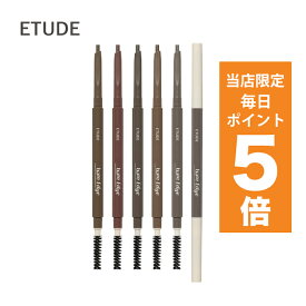 【ポイント5倍UP中】韓国コスメ アイブロウ ETUDE エチュード アイブロウ ベアエッジ スリムブロウ 全5色 0.1g 細いアイブロウ ドローイング アイブロウ