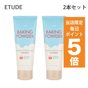 y|Cg5{UPz؍RX tH[ ETUDE G`[h x[LOpE_[ NWOtH[ 160g 2{Zbg NWO ьPA