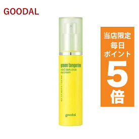 【発送日の翌日配達】韓国コスメ アイクリーム goodal アイクリーム グーダル ビタC 目のクマ アイクリーム 30ml クマ対策 シミ対策 美白 アイケア CLIO クリオ