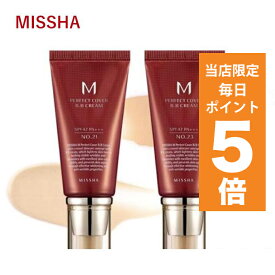 【発送日の翌日配達】 韓国コスメ BBクリーム MISSHA ミシャ BB クリーム M パーフェクトカバー BBクリーム NO.21 NO.23 SPF42/PA+++50g UV ミシャ プチプラ ※箱だし