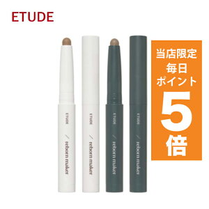 y|Cg5{UPz؍RX VF[fBO XeBbN^Cv ETUDE G`[h RgDAXeBbN 1g ܑ @ bv tFCXC VF[fBO