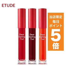 【ポイント5倍UP中】韓国コスメ リップ ティント ETUDE HOUSE エチュードハウス リップ ティント ディアダーリン ウォータージェル ティント 5g 9色 口紅