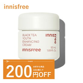 【発送日の翌日配達】韓国コスメ スキンケア innisfree イニスフリー フェイスクリーム ブラックティー ユース クリーム 50ml エイジングケア ※リニューアル