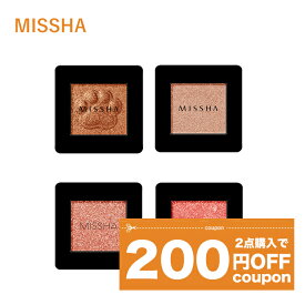 【発送日の翌日配達】韓国コスメ アイシャドウ MISSHA ミシャ アイシャドウ 13色 モダン シャドウ グリッター アイシャドウ プチプラ ミシャ シャドウ