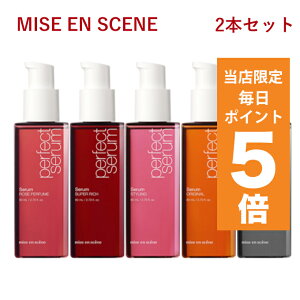 y|Cg5{UPz؍RX wAPA mise en scene ~WZ Z IC p[tFNg Z 80ml 2{Zbg j[Ai wAGbZX