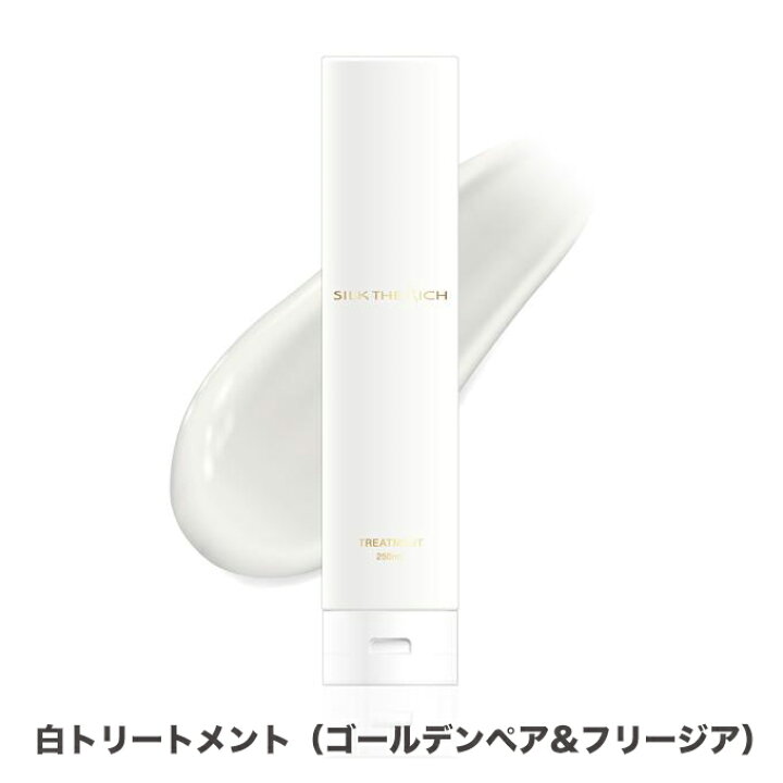 楽天市場】【ポイント5倍UP中】※単品※ シルクザリッチ SILK THE RICH  