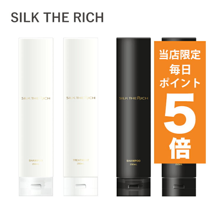 楽天市場】【ポイント5倍UP中】シルクザリッチ SILK THE RICH 