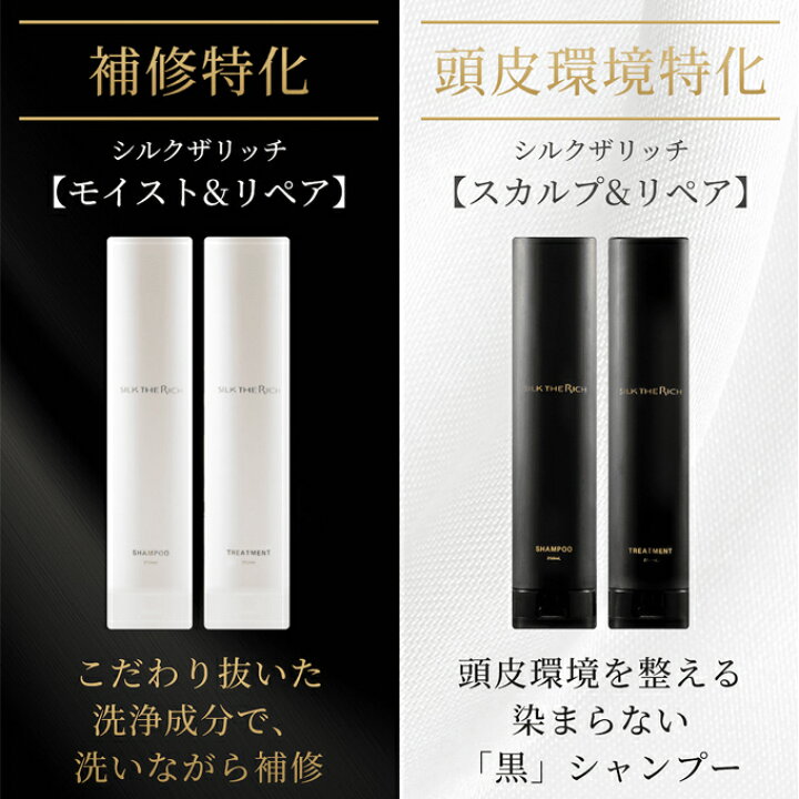 楽天市場】【ポイント5倍UP中】シルクザリッチ SILK THE RICH  