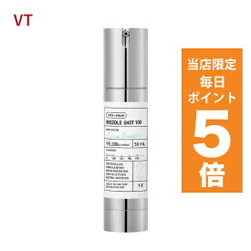 【ポイント5倍UP中】韓国コスメ 美容液 VT リードルショット 100 VT REEDLE SHOT 100 50ml ブイティ スキンケア デイリータイプ VT フェイスケア