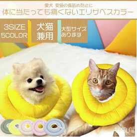【ペットグッズプレゼント】tumuni ふわふわ ソフト 犬 猫 兼用 ドーナツ エリザベスカラー 術後 療養 介護 ケア 去勢 やわらかい 痛くない 軽量 枕 クッション 中型犬 大型犬 傷舐め防止 引っ掻き防止 噛み防止 洗濯 視界 飲食 妨げない 音がしない 調節可能 通気性
