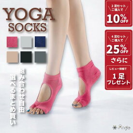 【選べる色まとめ買い超お得！レビューでさらに1足プレゼント】V-Angle ヨガソックス 滑り止め 付 靴下 指なし ピラティス 2穴 足袋 履きやすい 脱ぎやすい つま先なし 甲なし グリップ 蒸れにくい ベージュ ブラック ピンク グレー パープル おしゃれ カワイイ