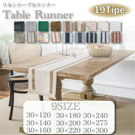 【楽天1位】 食卓をやさしく彩る リネン テーブルランナー 9 サイズ 19 タイプ 120-300 cm ショート ロング 北欧 テーブルセンター おしゃれ かわいい 長方形 黒 白 クリスマス 来客 モダン エレガント 柄 シンプル カバー 汚れ防止 デスクマット 食卓 茶卓 敷物