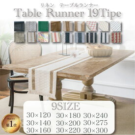 【楽天1位】 【楽天1位】リネン テーブルランナー 北欧 おしゃれ 食卓をやさしく彩る V-Angle 雑誌掲載 テーブルセンター 120〜300cm ショート ロング 9サイズ 19タイプ 黒 白 シンプル モダン