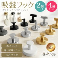 【楽天1位】 ＼クーポン使用980円～／ 吸盤フック 強力 2・4個セット 真空吸着 穴あけ不要 壁を傷つけな…