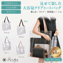 【楽天1位】 ＼楽天1位 デイリー20冠／ クリアバッグ 大容量 推し活 痛バッグ うちわ収納 40×40×13cm トートバッグ …