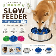 スローフィーダー 犬 猫 兼用 吸盤式 早食い防止 シリコン製【tumuni】食器に付けるだけ 取り外し簡単 ズ…