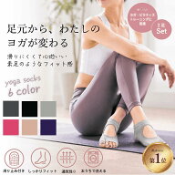 【楽天1位】 ヨガソックス 2足セット 滑り止め 2本指 足袋タイプ ピラティス ソックス レディース 靴下 …