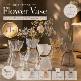 【楽天1位】 V-Angle 花瓶 一輪挿し フラワーベース ガラス 北欧 韓国インテリア ドレープガラス おしゃれ 小さい 花びん ドライフラワー 生花 卓上 玄関 リビング 韓国雑貨 シンプル ナチュラル モダン ミニ花瓶 花器 ギフト プレゼント 透明 フロスト 北欧雑貨 インテリア