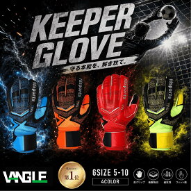 【楽天1位】 【サッカーソックスプレゼント】キーパーグローブ 極 ジュニア 大人 部活 レディース サッカーグローブ ジュニア フットサルグローブ ゴールキーパーグローブ キッズ 少年団 小学 中学 練習 マジックテープ 試合 5号 ～ 10号 サイズ グリップ 耐久性 柔 素 吸