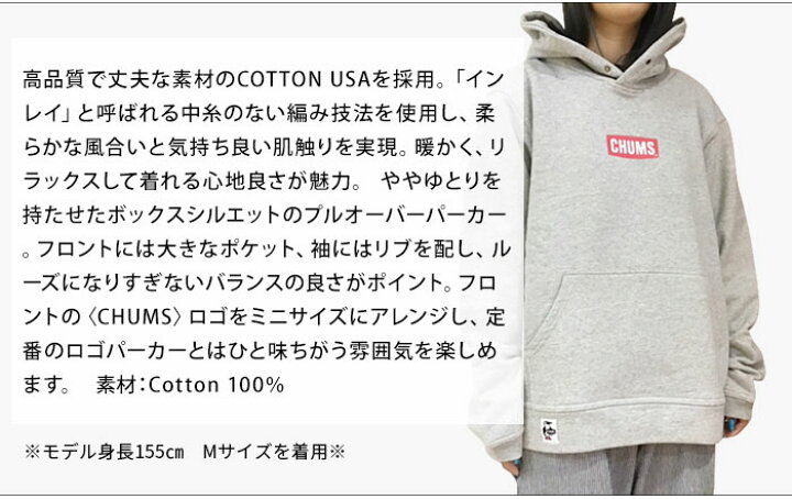 楽天市場】CHUMS チャムス Mini CHUMS Logo Pullover Parka ミニチャムスロゴプルオーバーパーカー CH00-1304 【アウトドア/アウター/長袖/フード/メンズ】 : ダン&蔵之助 楽天市場店 楽天市場】CHUMS チャムス Mini CHUMS Logo Pullover Parka ミニチャムスロゴプルオーバーパーカー CH00-1304 【アウトドア/アウター/長袖/フード/メンズ】 : ダン&蔵之助 楽天市場店