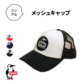 【LINE登録で100円OFFクーポン】 CHUMS チャムス メッシュキャップ メンズ レディス 帽子 キャップ ローキャップ シンプル おしゃれ プレゼント 日よけ CH05-1158