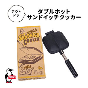 y11|Cg10{z CHUMS `X DOUBLE HOT SANDWICH COOKER _u zbgTh NbJ[ zbgThCb` zbgTh[J[ ~jtCp Lb` AEghA Lv  CH6